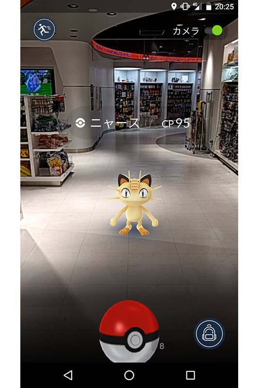 ポケモンgoで全米大騒ぎ 強盗 死体発見 でも ビジネス機会や人助けも ポケモンgoで全米大騒ぎ 強盗 死体発見 でも ビジネス機会や人助けも