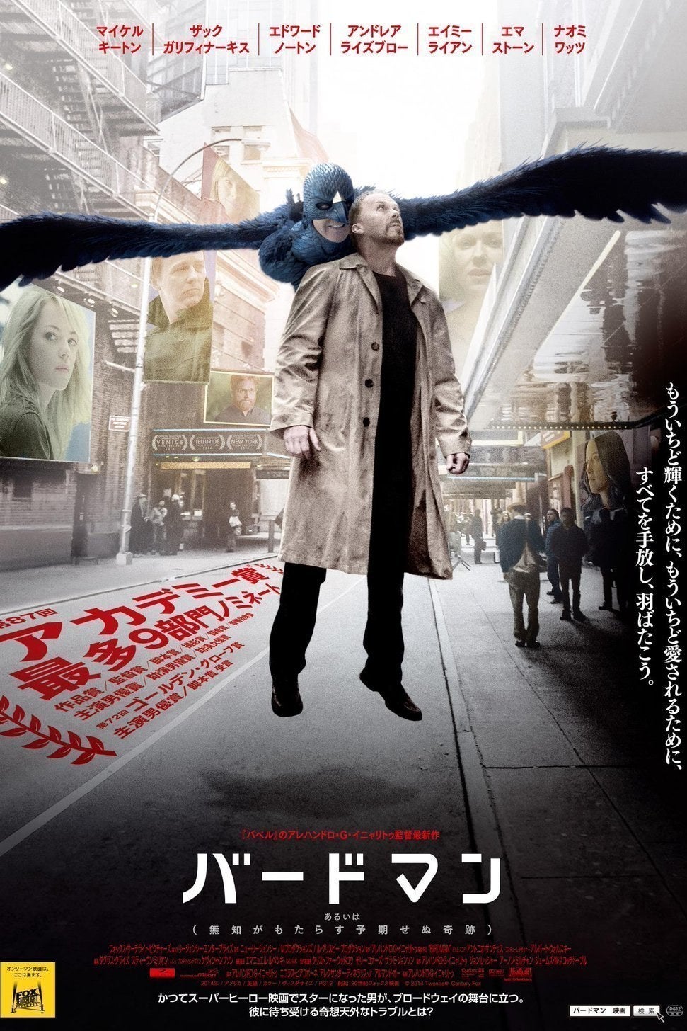 これってダサい 世界よ これが日本の映画ポスターだ これってダサい 世界よ これが日本の映画ポスターだ