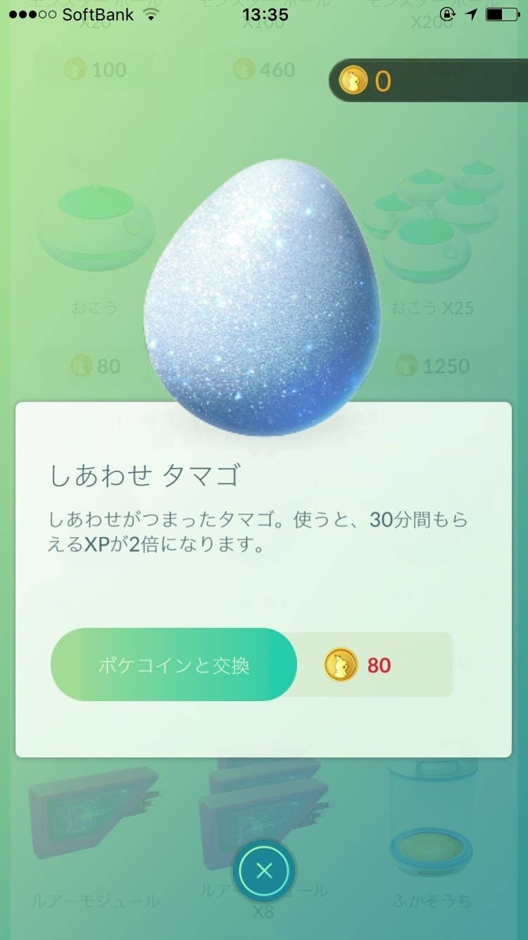 ポケモン Go プレイするとこんな感じです 原作との違いは ポケモン Go プレイするとこんな感じです 原作との違いは