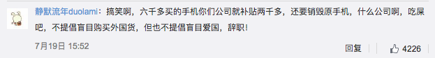 Other users agree with the company but disagree with its "blind patriotism" and urge the employees of the company to quit.