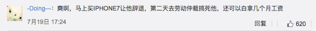 The reactions, however, might not be anything close to what the company, whose motto is "Make Chinese Love China-made," expected.