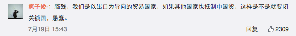 "Brainless, we are an export-oriented company," a third user replied. "If other countries also boycott China-made products, it means seclusion. Stupid." The reply has been liked by 2,300 people.