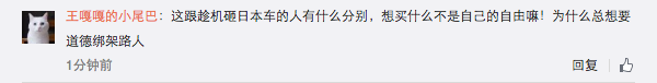 "How is this different than smashing Japanese-brand cars?" asked one Weibo user, referring to the 2012 anti-Japanese demonstrations over another disputed set of islands.