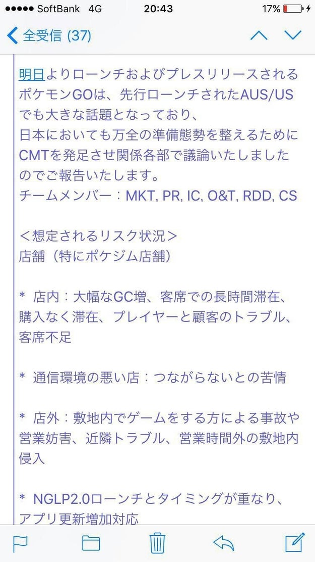 ポケモンgo 日本上陸は日です リークされたので 延期します