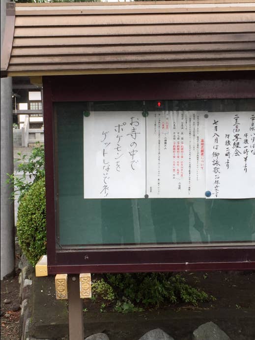 出雲大社がポケモンgoを禁止した 国内外のこんな場所でも