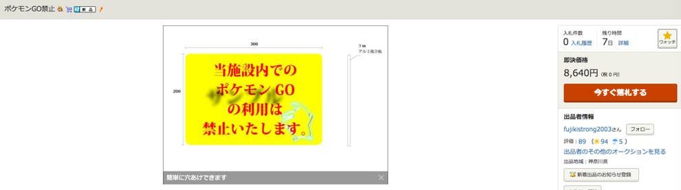 出雲大社がポケモンgoを禁止した 国内外のこんな場所でも 出雲大社がポケモンgoを禁止した 国内外のこんな場所でも