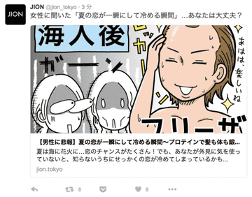なぜ 男性向けメディア Jion の各記事リツイート数の安定感が抜群 なぜ 男性向けメディア Jion の各記事リツイート数の安定感が抜群