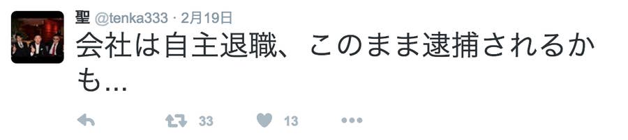 相模原事件 出頭直前に 世界が平和に とツイートか スーツ姿の写真も