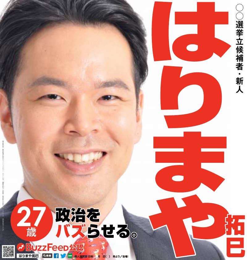 選挙ポスターを作るポイントは プロに聞いてみた