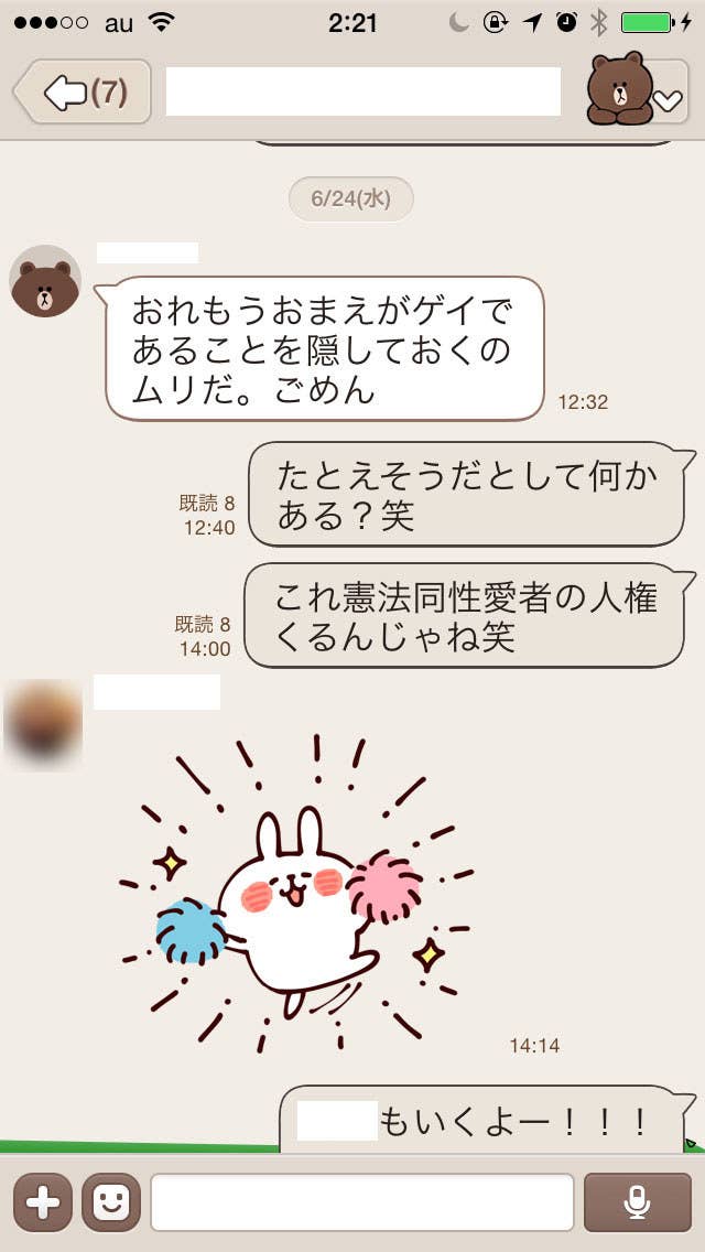 一橋大 ゲイとばらされ亡くなった学生 遺族が語った 後悔 と 疑問