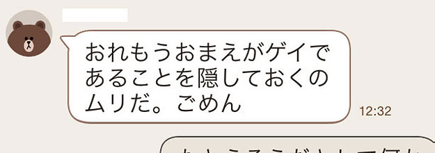 一橋大 ゲイとばらされ亡くなった学生 遺族が語った 後悔 と 疑問