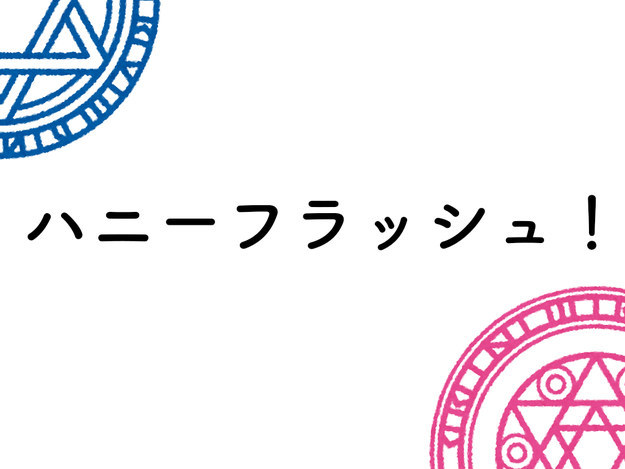 この魔法の呪文 どのアニメかわかるかな