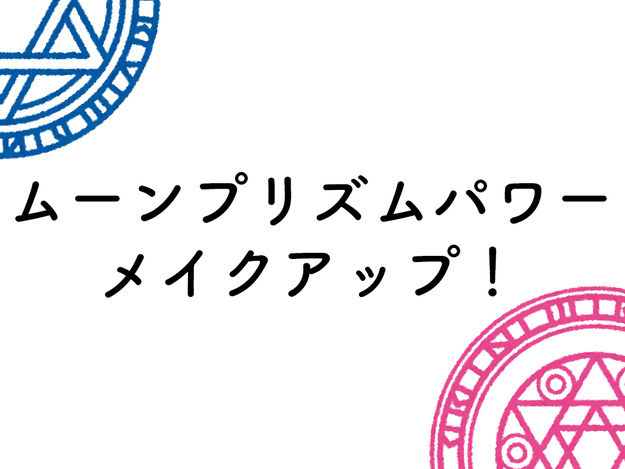 この魔法の呪文 どのアニメかわかるかな