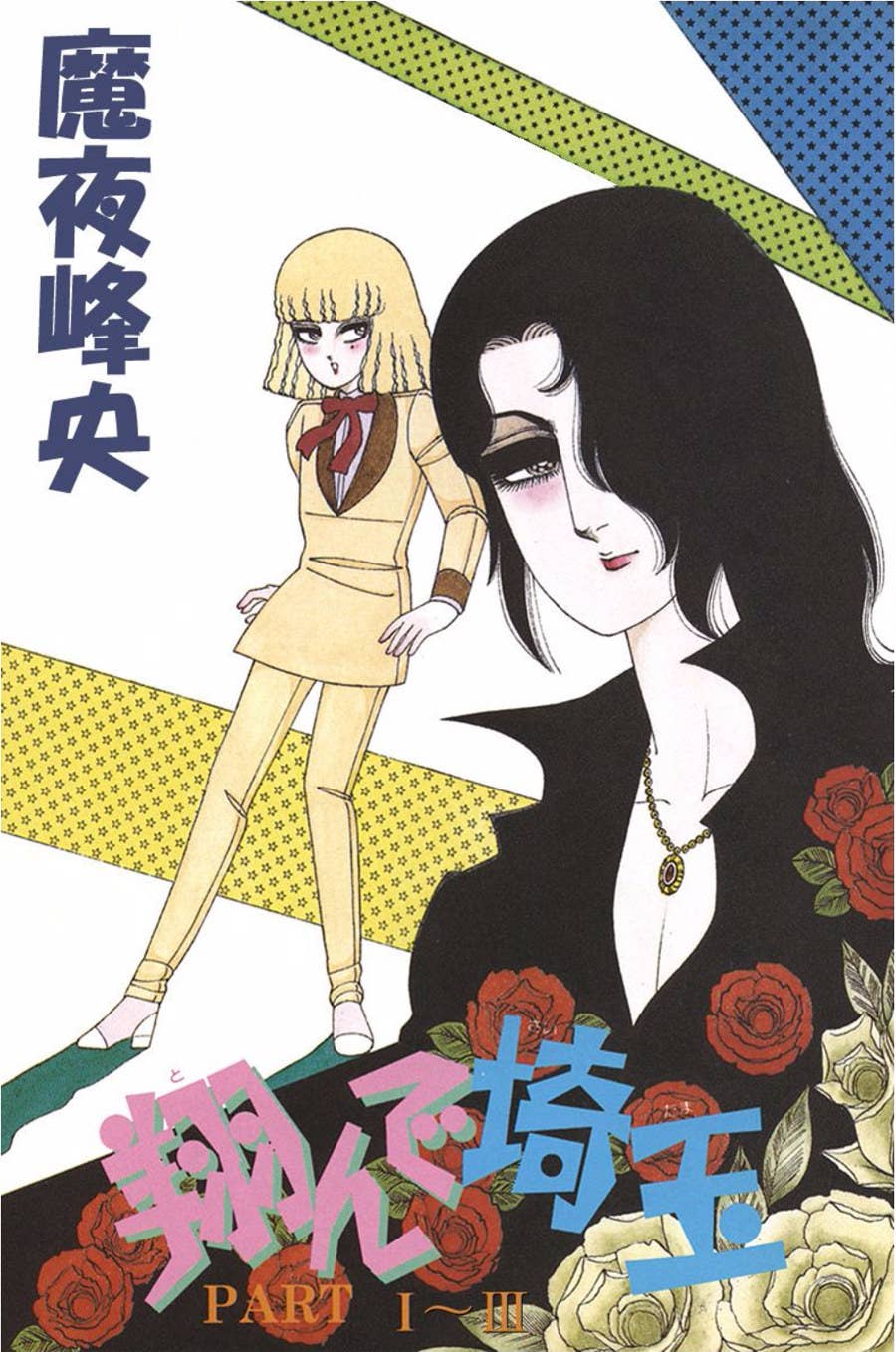 手塚から萌え系 Blまで Kindle読み放題サービスで読める漫画を調べてみた