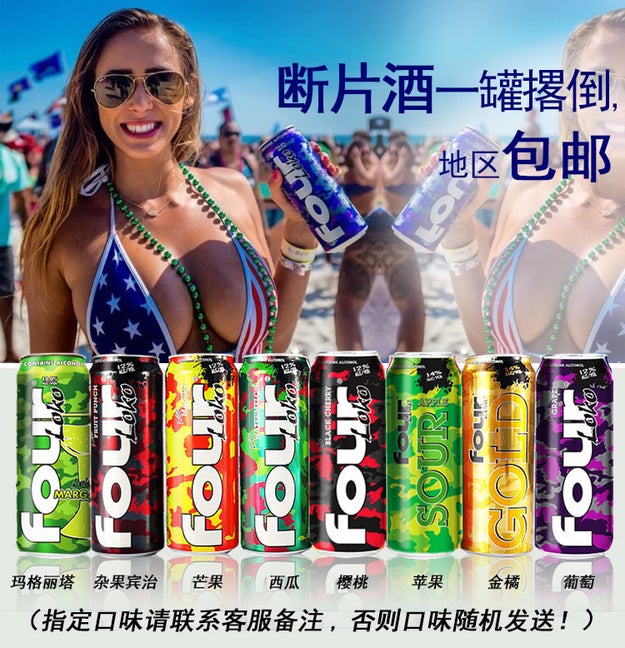 Remember Four Loko, the controversial caffeinated alcoholic beverage that destroyed the brain cells and livers of a generation? Well, for better or worse, it's alive and well across the globe in China.