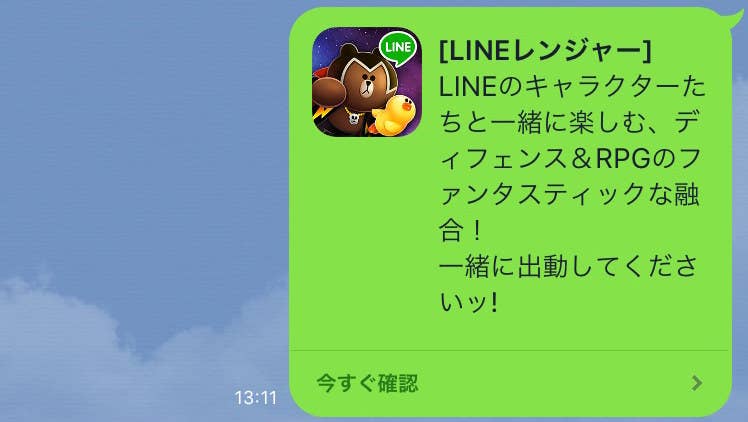 使ってる人なら絶対わかる Line でありがちなこと