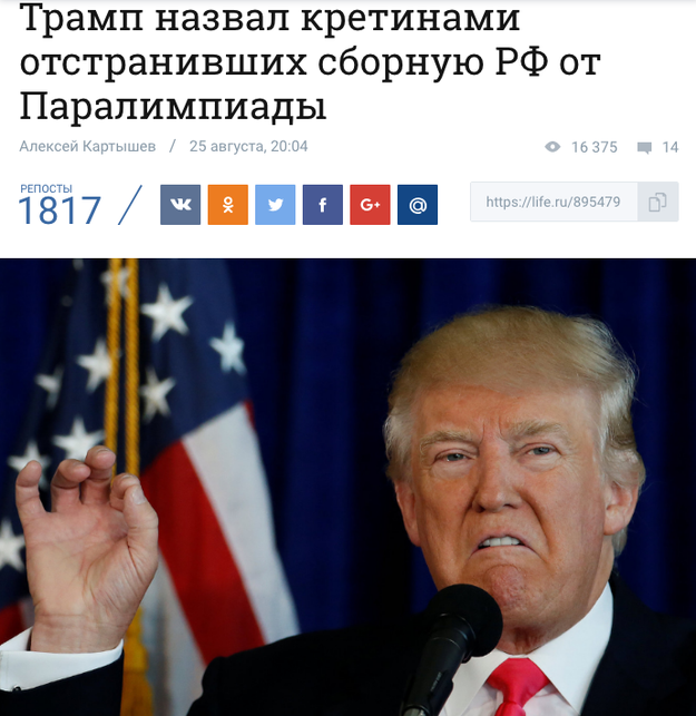 But because Interfax is a large and trusted news agency in Russia, tons of other Russian media outlets picked up the story. Now it's all over the country.