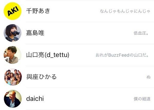 使ってる人なら絶対わかる Line でありがちなこと