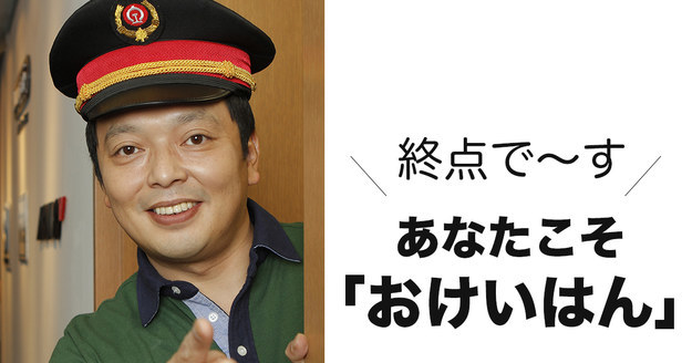 これが読めれば おけいはん 京阪電車の難しい駅名集めました