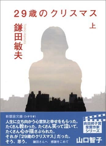 迷わずに say yes 90年代のヒットドラマ主題歌クイズ