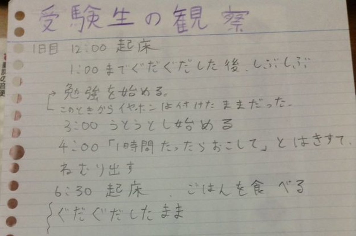 ぶっ飛ばすぞww 弟の自由研究が 受験生のお兄ちゃんの観察日記だった