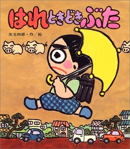 30代が涙する 小さいころ読んでいた懐かしい本たち