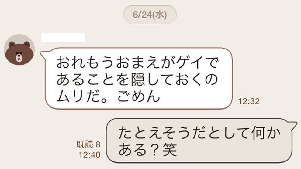 一橋大ロースクール生 ゲイだ とバラされ転落死 なぜ同級生は暴露したのか