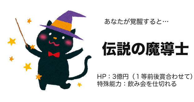 伝説の魔導士