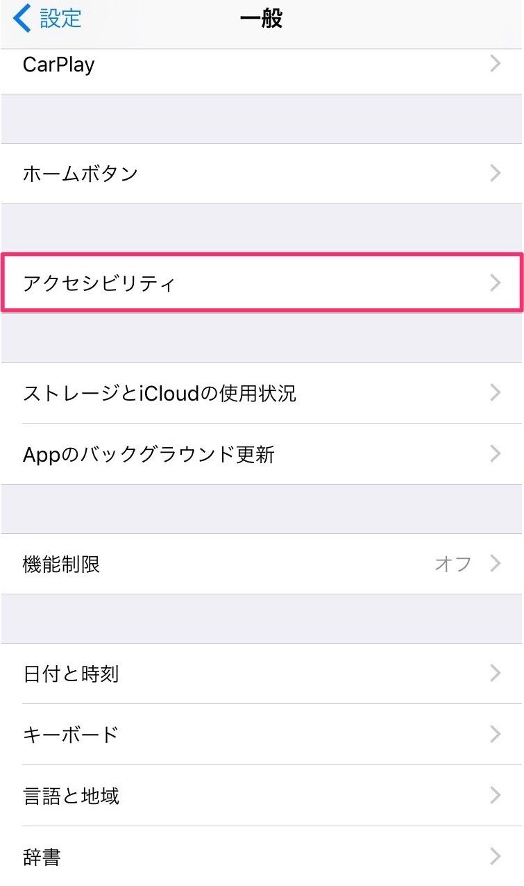 Iphoneのシャッター音とスクショ音を消す方法