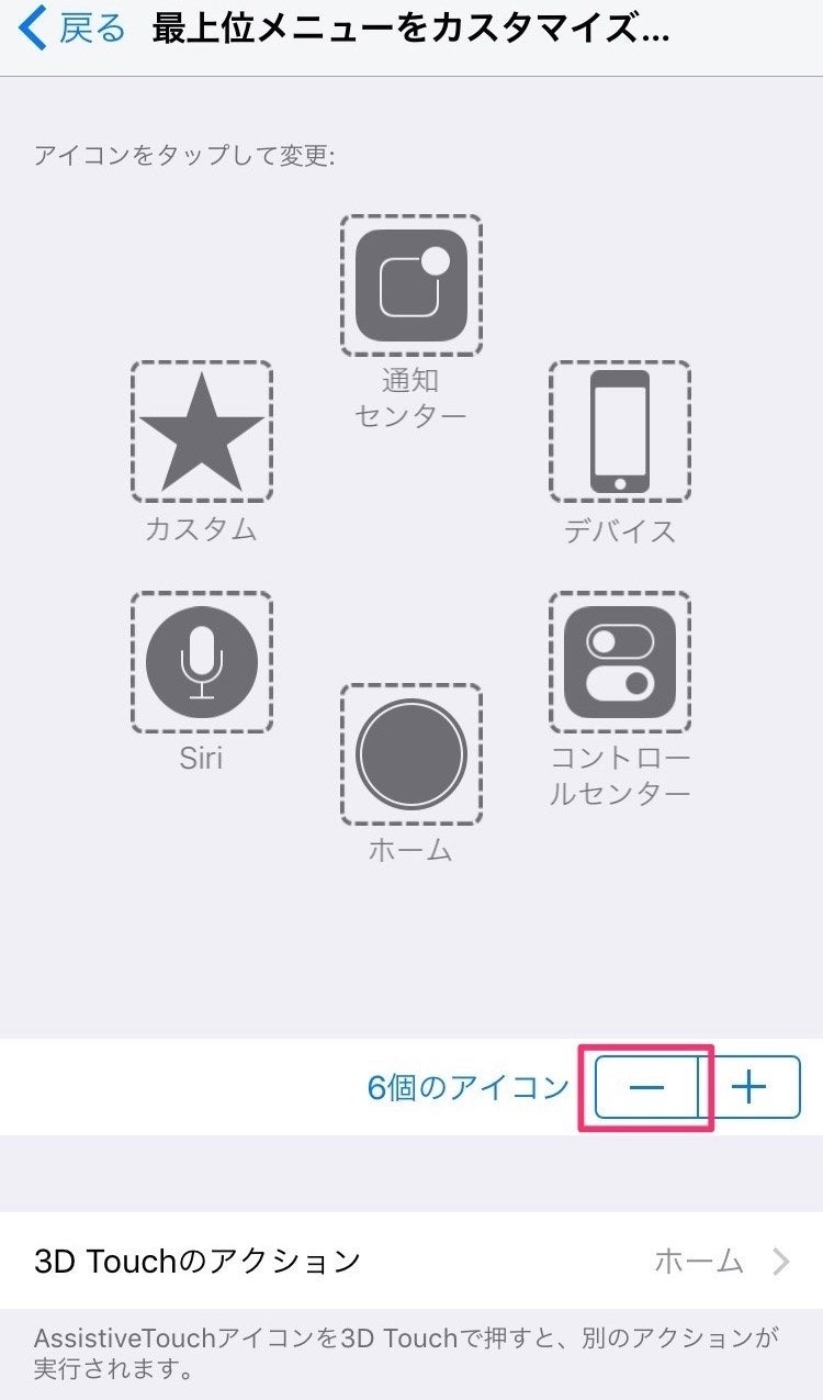 Iphoneのシャッター音とスクショ音を消す方法