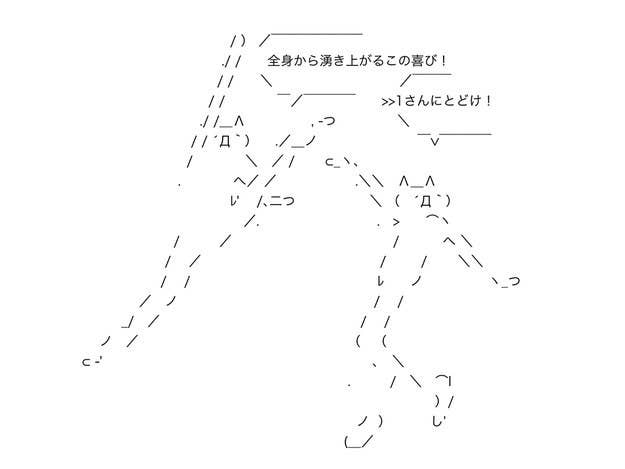 おまえモナー ２ちゃんねらーにしかわからない Aaのキャラ名クイズ
