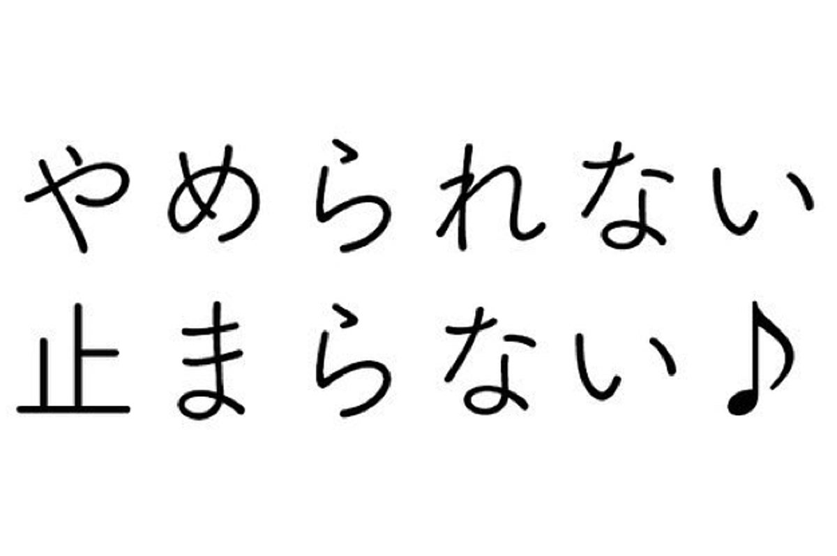 いくつわかる 超有名キャッチコピークイズ