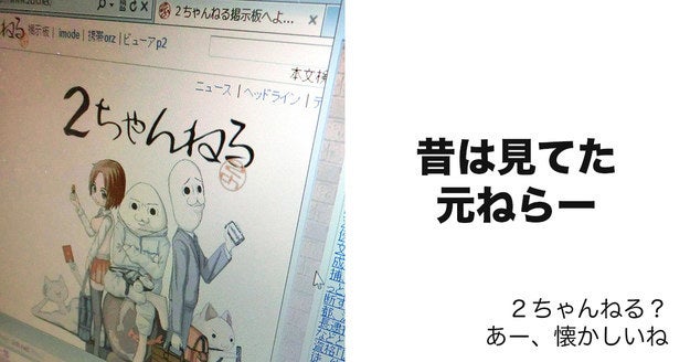 おまえモナー ２ちゃんねらーにしかわからない のキャラ名クイズ
