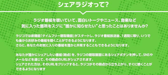 宇多田ヒカルが導いた ラジオの未来 ラジコ ついに過去の番組も聴取可能に