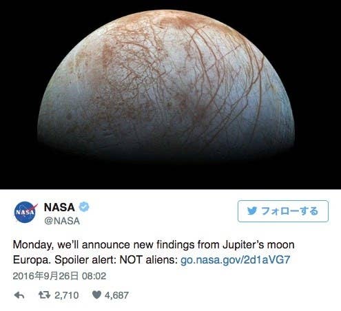 木星の衛星エウロパに生命体は存在するのか Nasa発表の 水噴出 がすごい理由