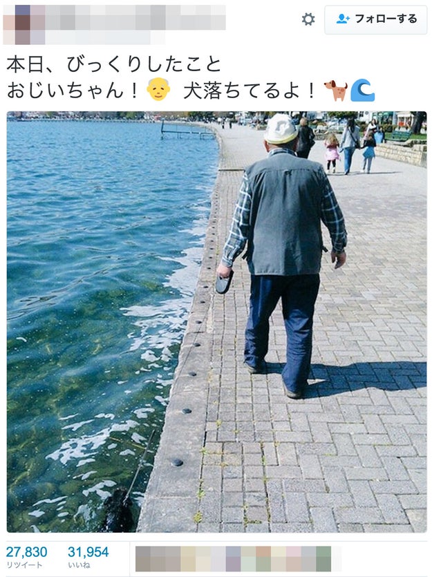 おじいちゃん 犬 海に落ちてるよ 画像が拡散 転載です
