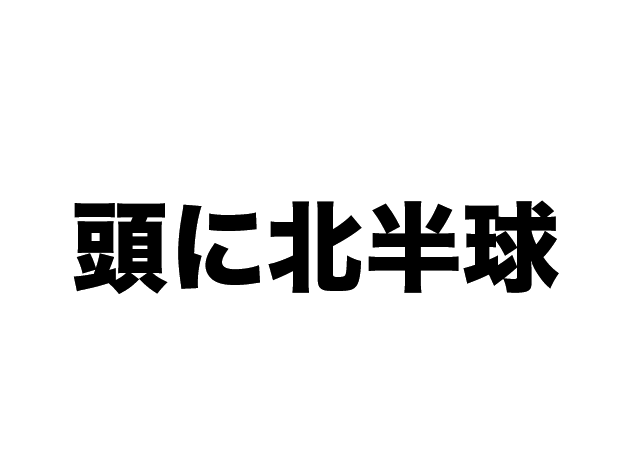 全部読めたら大金持ち おぼっちゃまくん 茶魔語クイズの時間ぶぁい