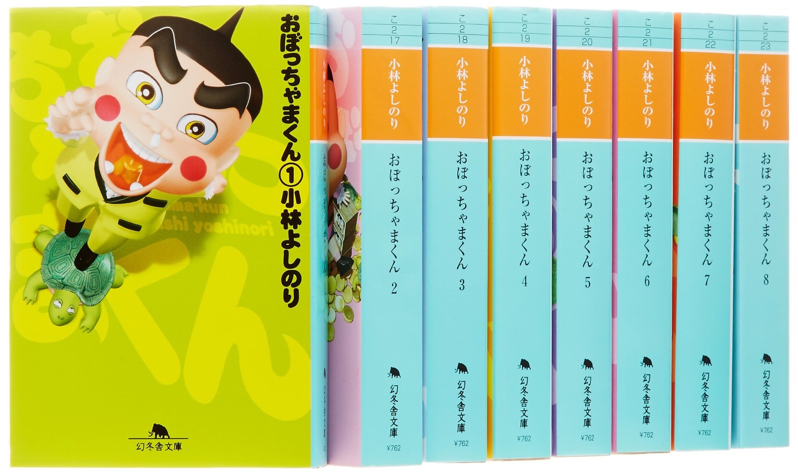 全部読めたら大金持ち おぼっちゃまくん 茶魔語クイズの時間ぶぁい