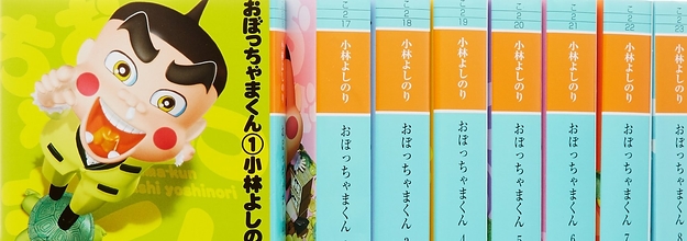 全部読めたら大金持ち おぼっちゃまくん 茶魔語クイズの時間ぶぁい