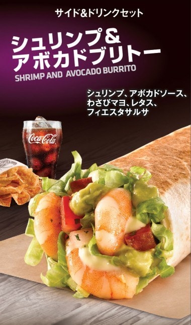 Shrimp and Avocado Burrito from Taco Bell in Japan: