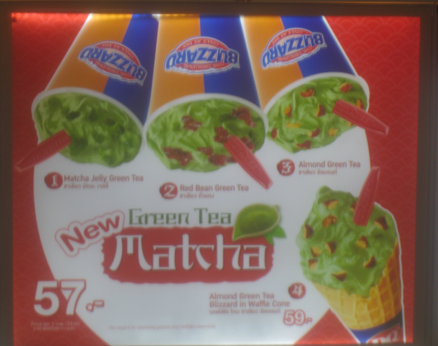 Green Tea Matcha Blizzard from Dairy Queen in Japan: