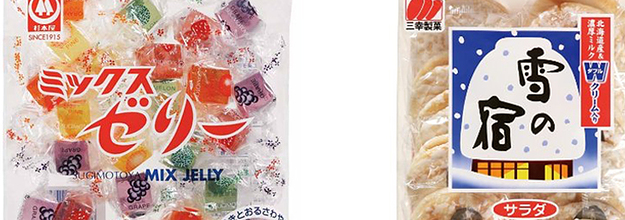 あなたはいくつ知ってる おばあちゃんちでよく見る昭和のお菓子たち