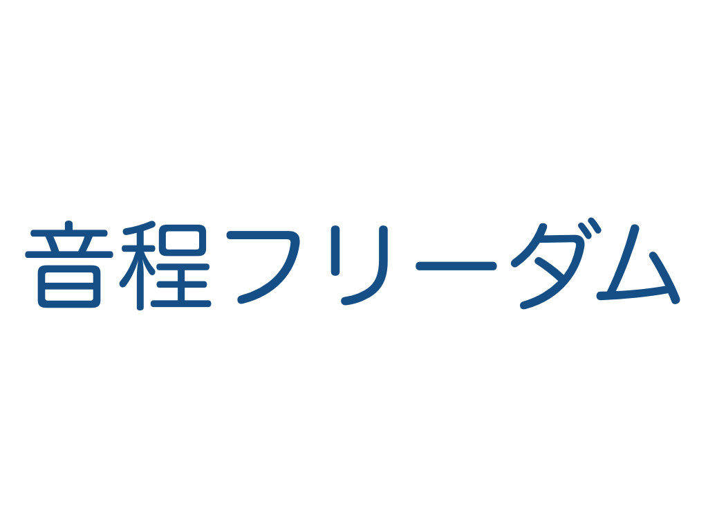 普通のことでも 漢字 カタカナ にするとバンドっぽくなる