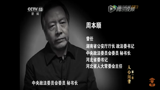 Zhou Benshun, 63, former Hebei province party secretary