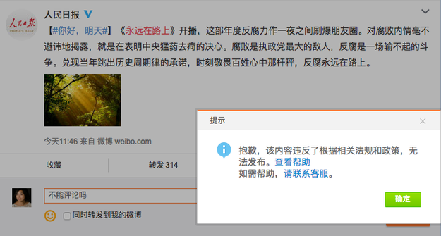 Widely shared on WeChat, and watched almost 30 million times on Tencent's video streaming site, the show is meant to showcase the results of Xi's anti-corruption campaign, which he says is not a crackdown to get rid of his political opponents.