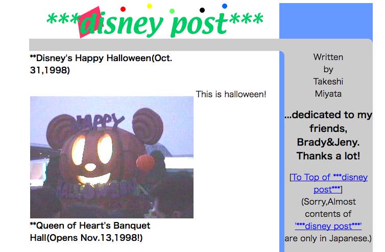 日本のハロウィンはディズニーが育てた 独自文化になるまでの年