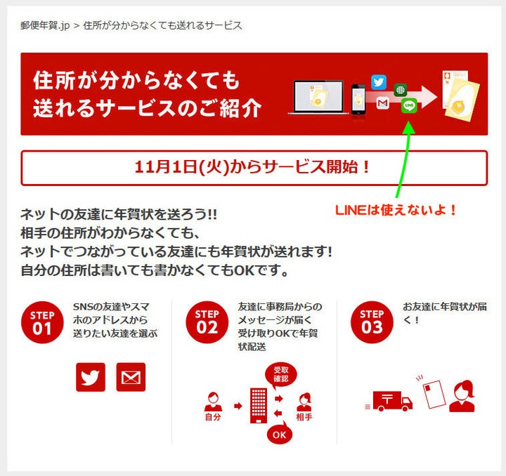 住所が分からない ネット友達 に年賀状が送れるサービス 対象はtwitter メールのみ 住所が分からない ネット友達 に年賀状が送れるサービス 対象はtwitter メールのみ