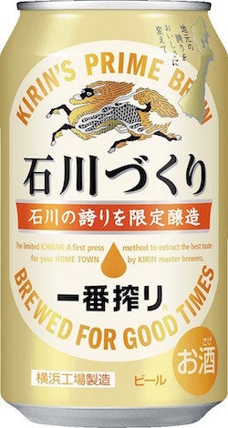 広島づくり」なのに、製造は”岡山” まさかの完売！？キリンが話す「47