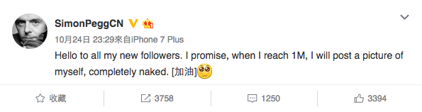 Last week, however, Pegg offered to post nudes when he reached 1 million followers on Weibo.