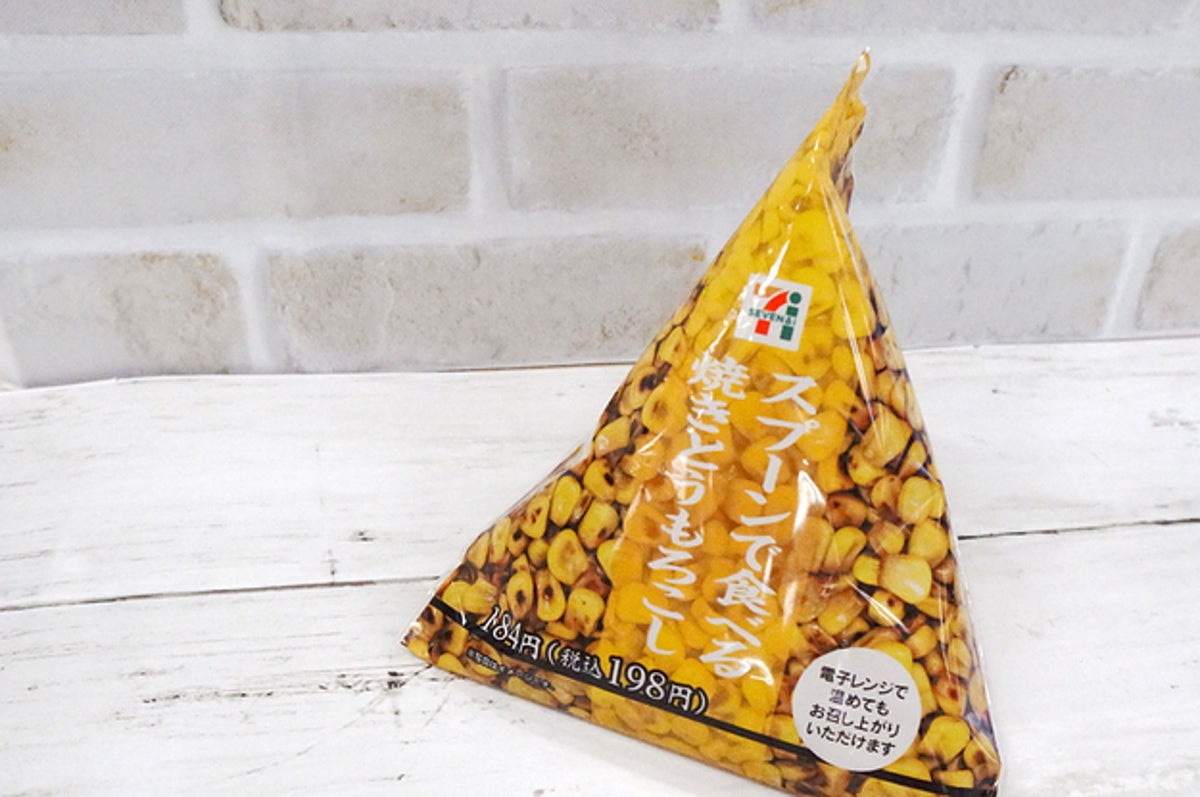 セブンイレブンのコーンとごま油で絶品おにぎりが完成